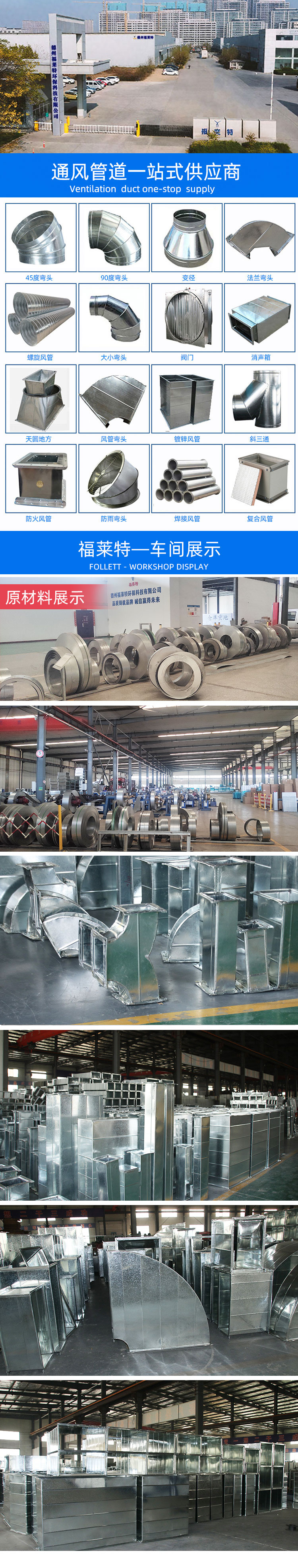 風(fēng)管車間展示.jpg